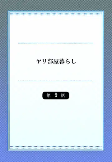 [Ijiro Suika] Yaribeya Gurashi 09 Fhentai - Page 2