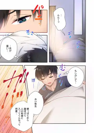 [Ijiro Suika] Yaribeya Gurashi 09 Fhentai - Page 7