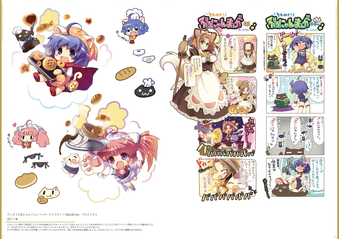 [Kakenashi - Kouguchi Moto - Shuko] Kouguchimoto Artworks 01 - Shoujo Sanka Fhentai - Page 19