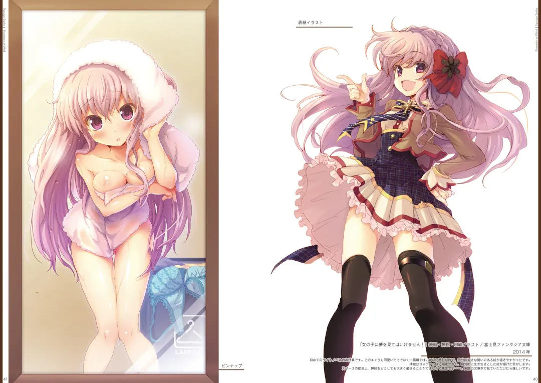 [Kakenashi - Kouguchi Moto - Shuko] Kouguchimoto Artworks 01 - Shoujo Sanka Fhentai - Page 21