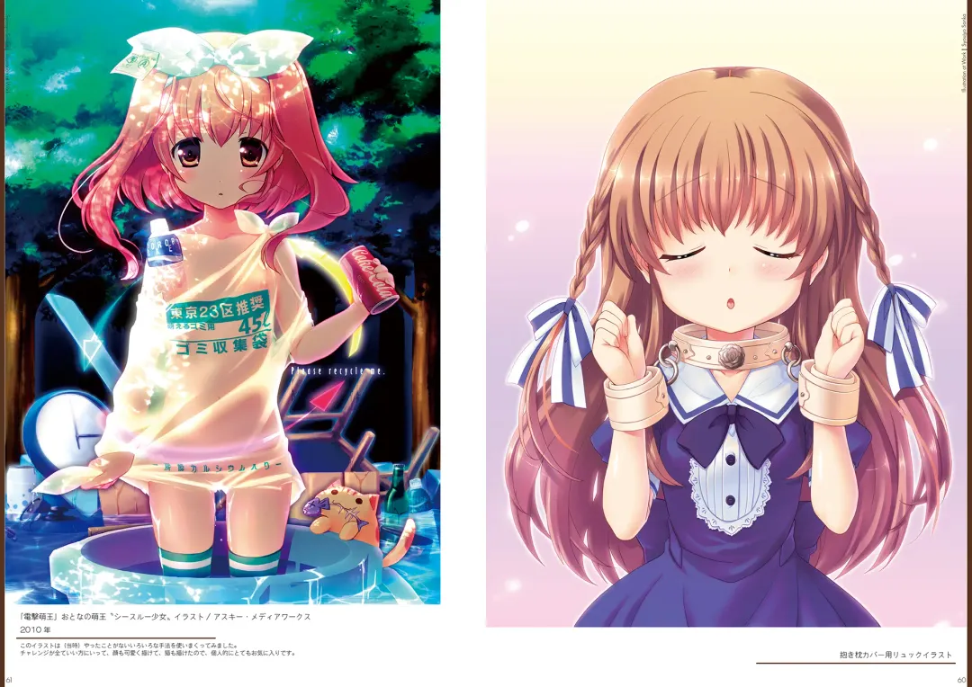 [Kakenashi - Kouguchi Moto - Shuko] Kouguchimoto Artworks 01 - Shoujo Sanka Fhentai - Page 31