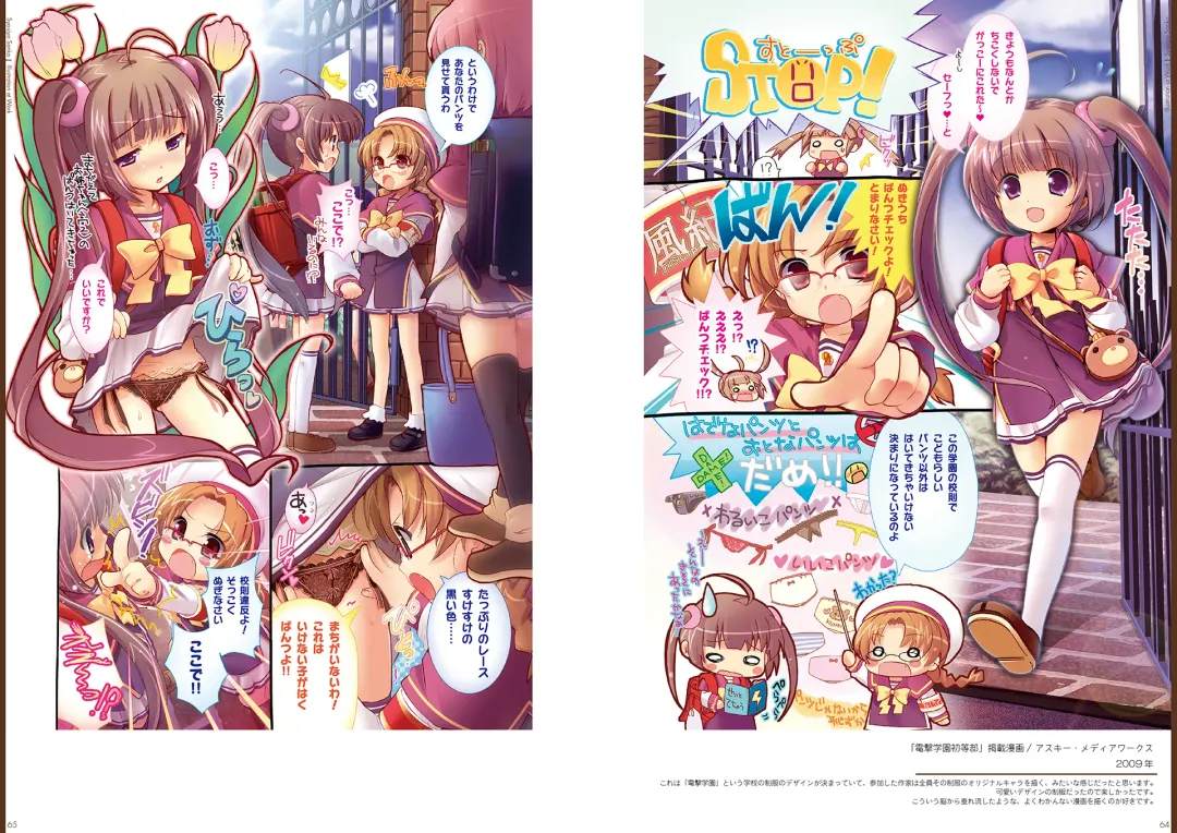 [Kakenashi - Kouguchi Moto - Shuko] Kouguchimoto Artworks 01 - Shoujo Sanka Fhentai - Page 33