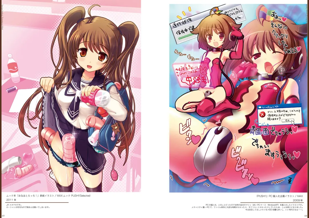 [Kakenashi - Kouguchi Moto - Shuko] Kouguchimoto Artworks 01 - Shoujo Sanka Fhentai - Page 35