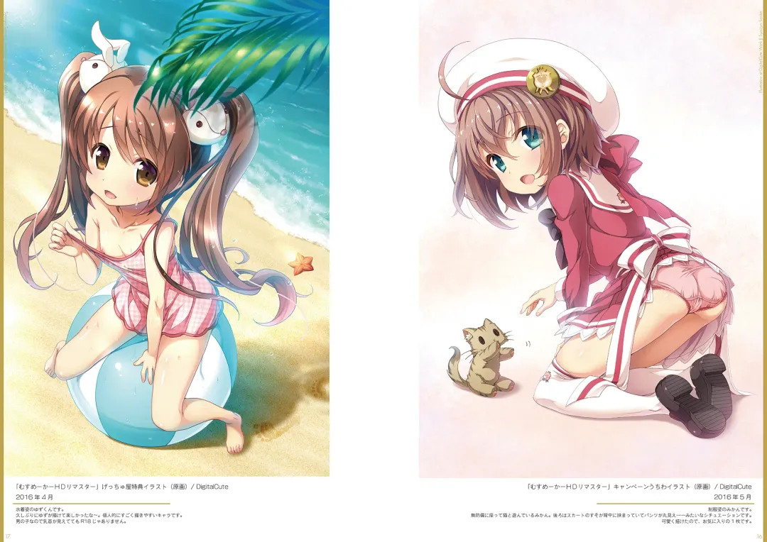 [Kakenashi - Kouguchi Moto - Shuko] Kouguchimoto Artworks 01 - Shoujo Sanka Fhentai - Page 9