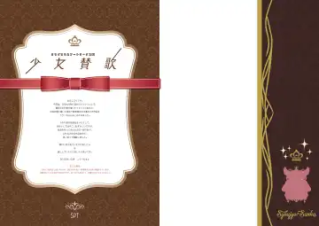 [Kakenashi - Kouguchi Moto - Shuko] Kouguchimoto Artworks 01 - Shoujo Sanka Fhentai - Page 2