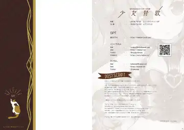 [Kakenashi - Kouguchi Moto - Shuko] Kouguchimoto Artworks 01 - Shoujo Sanka Fhentai - Page 50