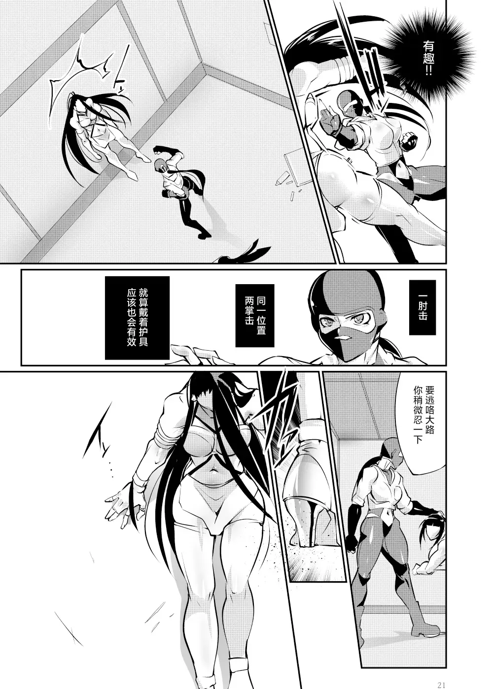 [Bowalia] Tougijou Rin - Arena Rin 3 Fhentai - Page 20