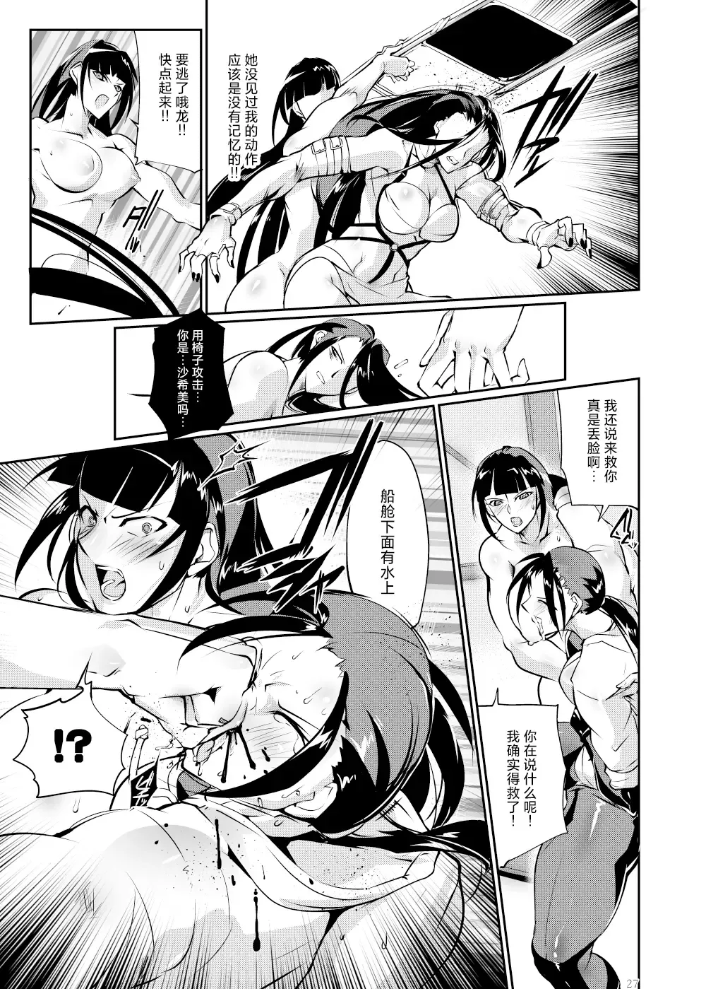 [Bowalia] Tougijou Rin - Arena Rin 3 Fhentai - Page 26