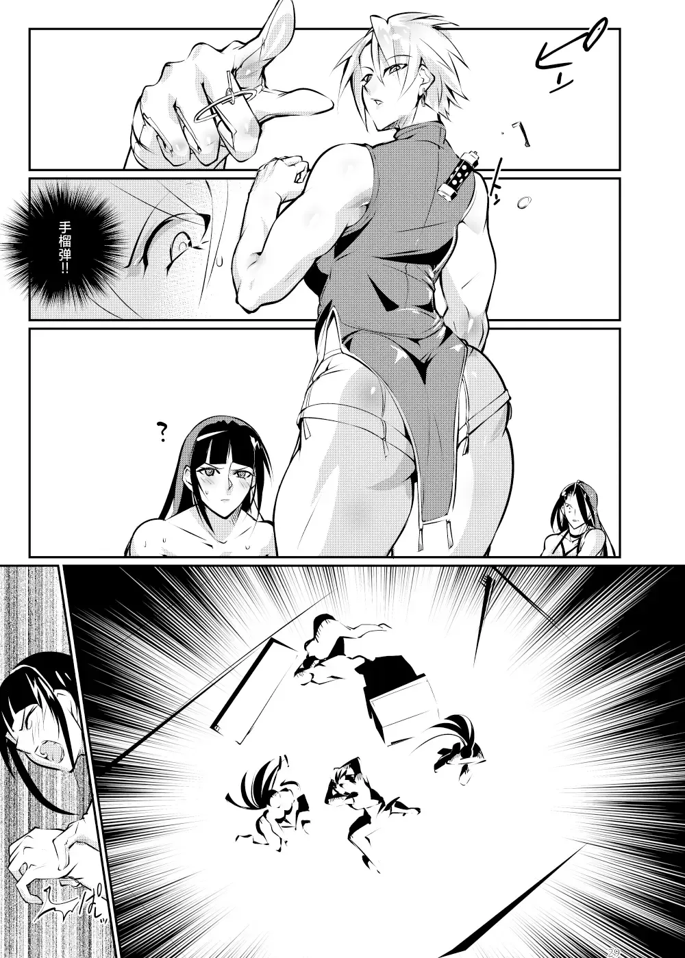 [Bowalia] Tougijou Rin - Arena Rin 3 Fhentai - Page 28