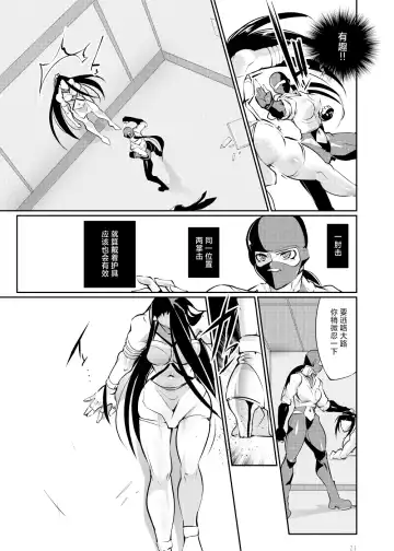 [Bowalia] Tougijou Rin - Arena Rin 3 Fhentai - Page 20