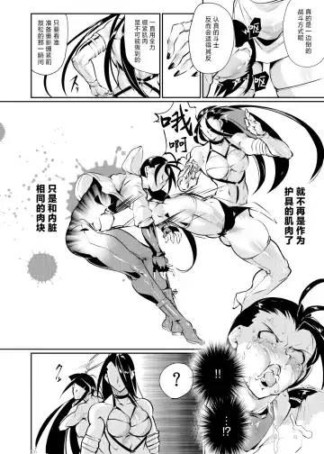 [Bowalia] Tougijou Rin - Arena Rin 3 Fhentai - Page 25