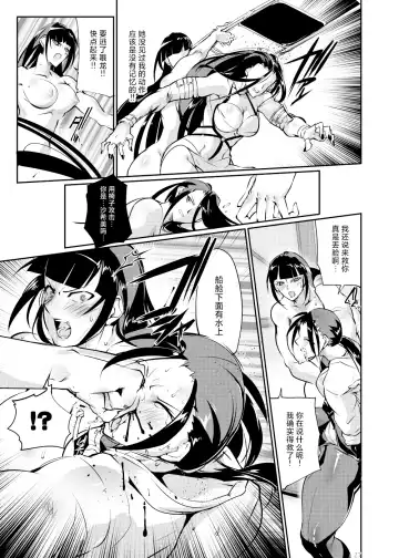 [Bowalia] Tougijou Rin - Arena Rin 3 Fhentai - Page 26