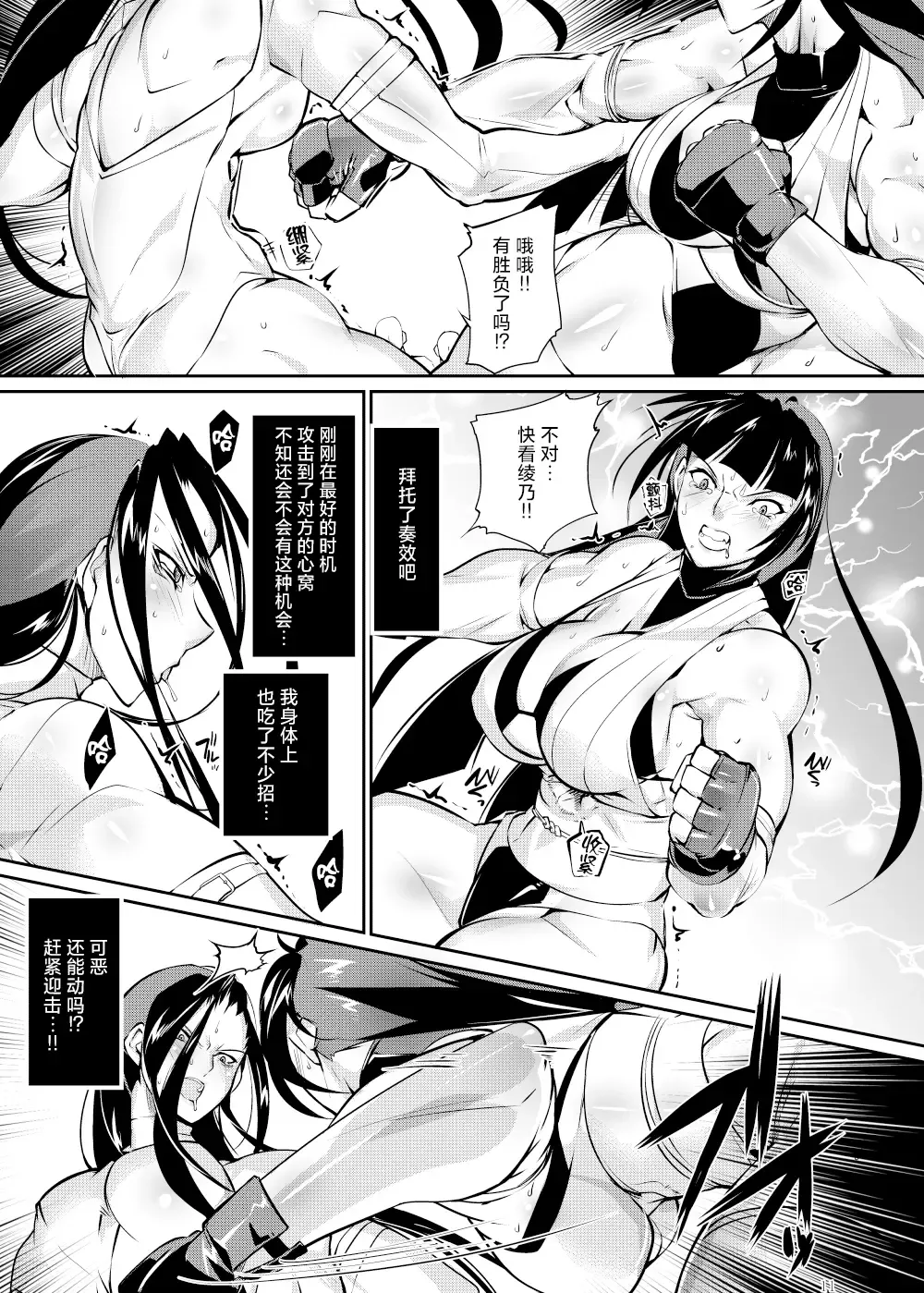 [Bowalia] Tougijou Rin - Arena Rin 6 Fhentai - Page 10