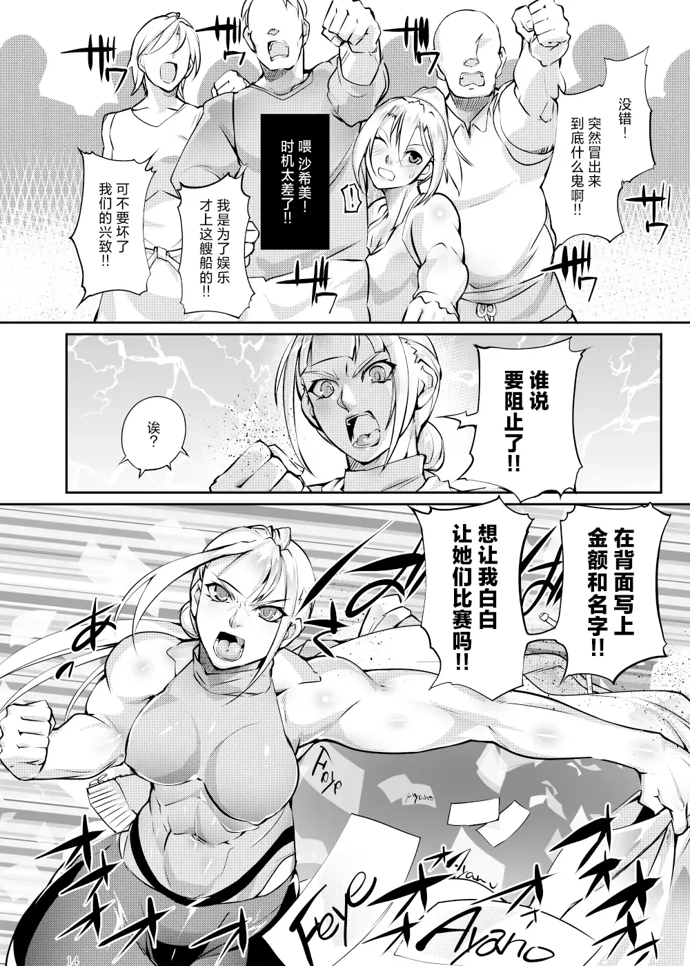 [Bowalia] Tougijou Rin - Arena Rin 6 Fhentai - Page 13