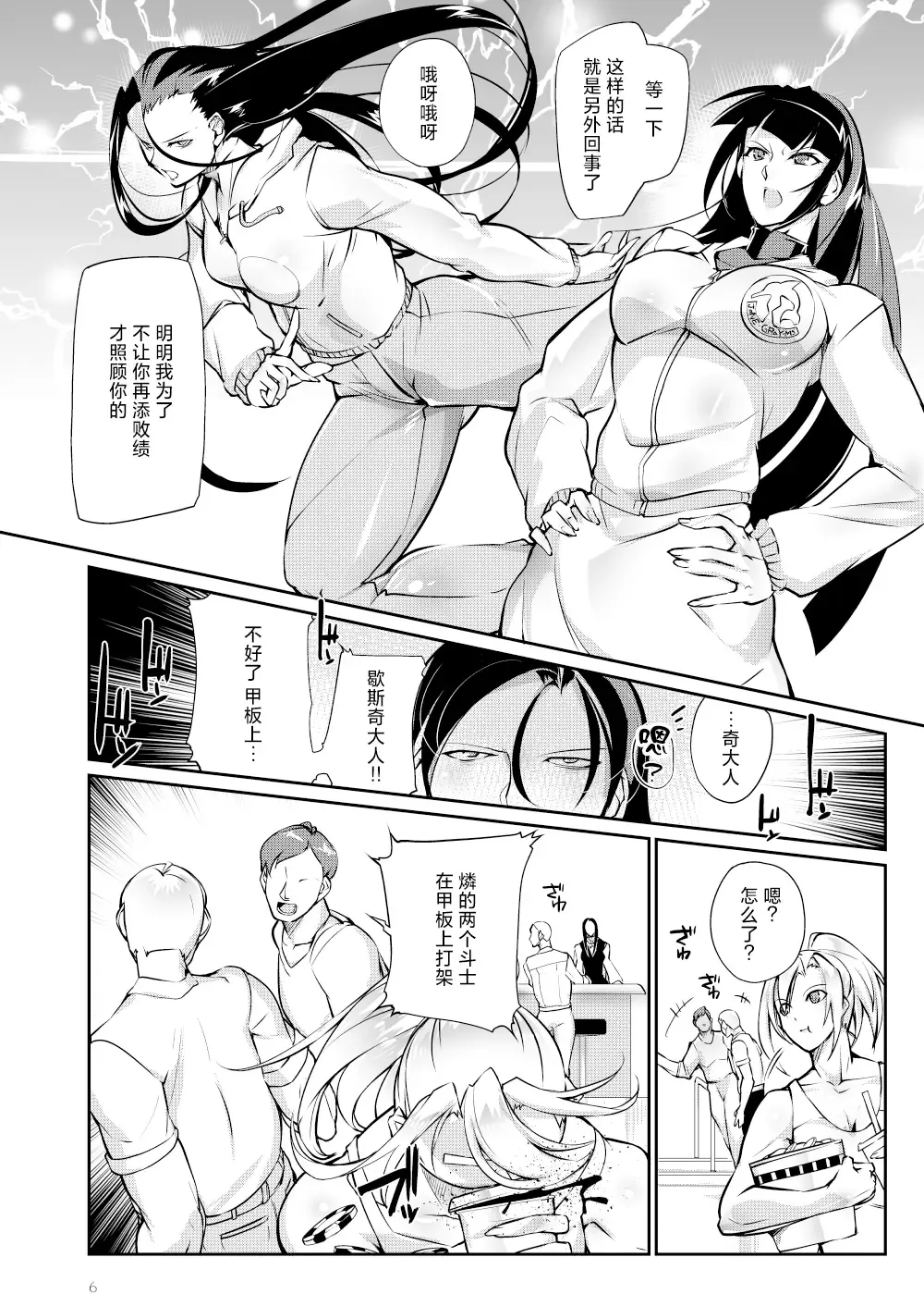 [Bowalia] Tougijou Rin - Arena Rin 6 Fhentai - Page 5