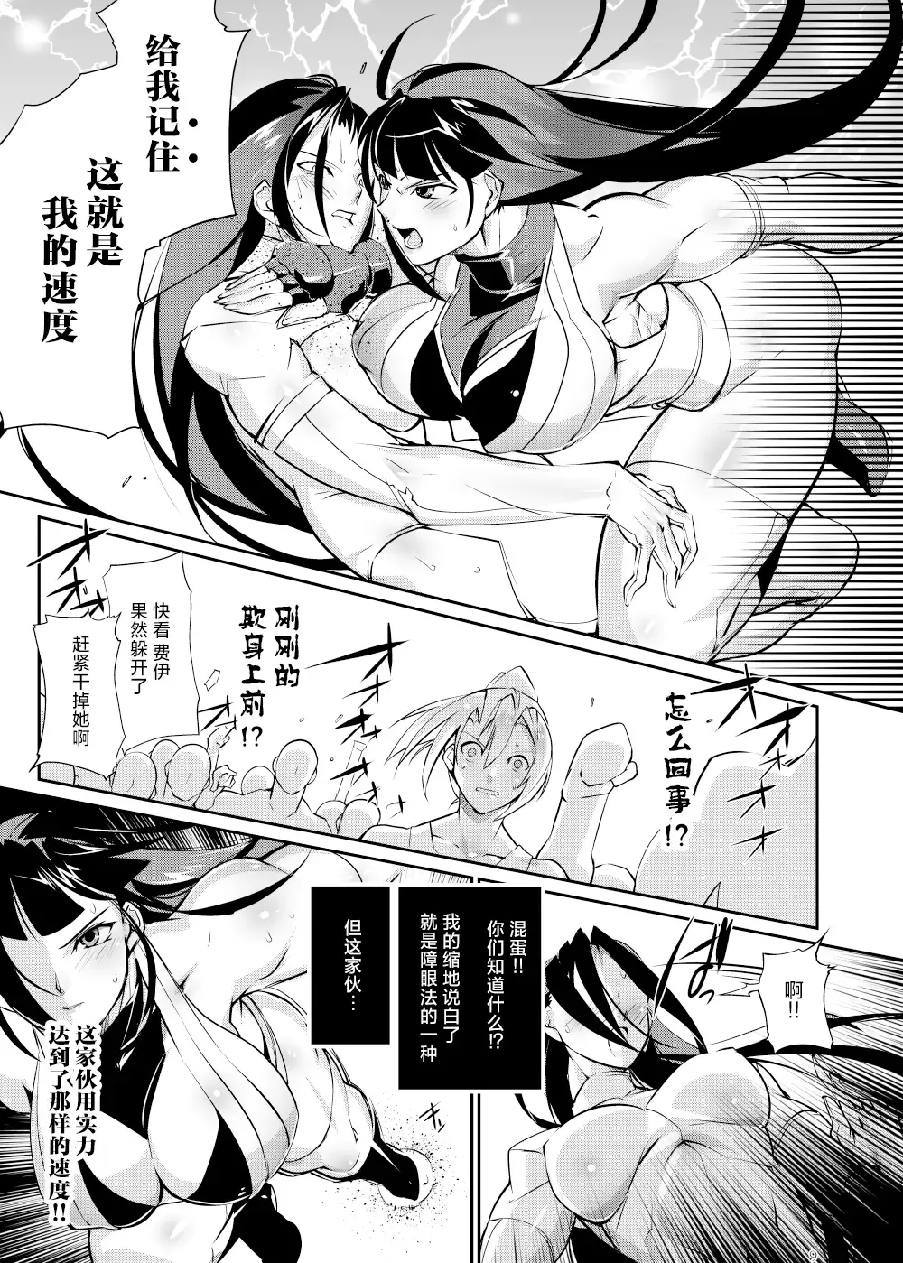[Bowalia] Tougijou Rin - Arena Rin 6 Fhentai - Page 8
