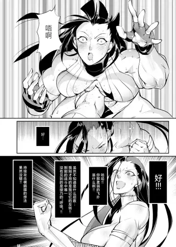 [Bowalia] Tougijou Rin - Arena Rin 6 Fhentai - Page 11