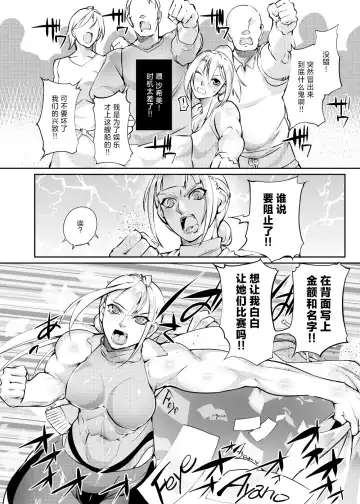 [Bowalia] Tougijou Rin - Arena Rin 6 Fhentai - Page 13