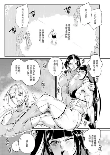 [Bowalia] Tougijou Rin - Arena Rin 6 Fhentai - Page 14