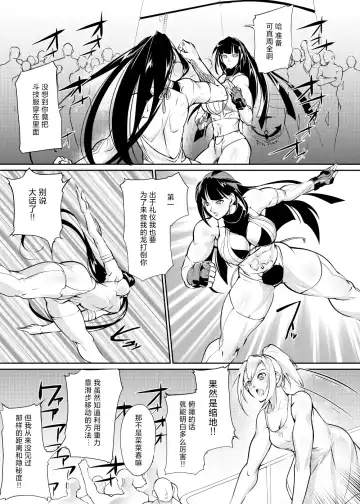 [Bowalia] Tougijou Rin - Arena Rin 6 Fhentai - Page 6