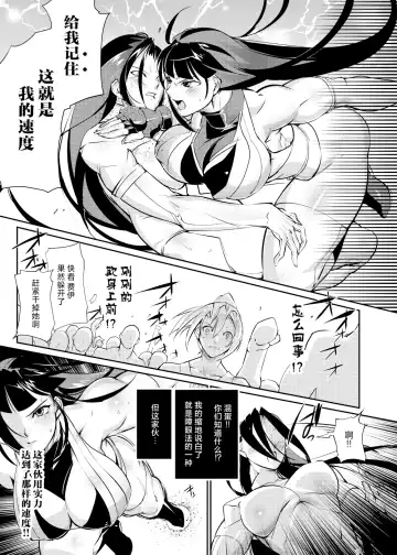 [Bowalia] Tougijou Rin - Arena Rin 6 Fhentai - Page 8