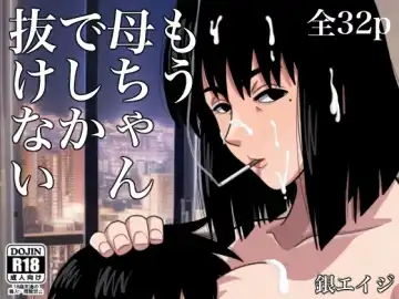 [Gin Eiji] Mou Kaa-chan de Shika Nukenai | Only My Mom Can Get Me Off Fhentai - Page 34