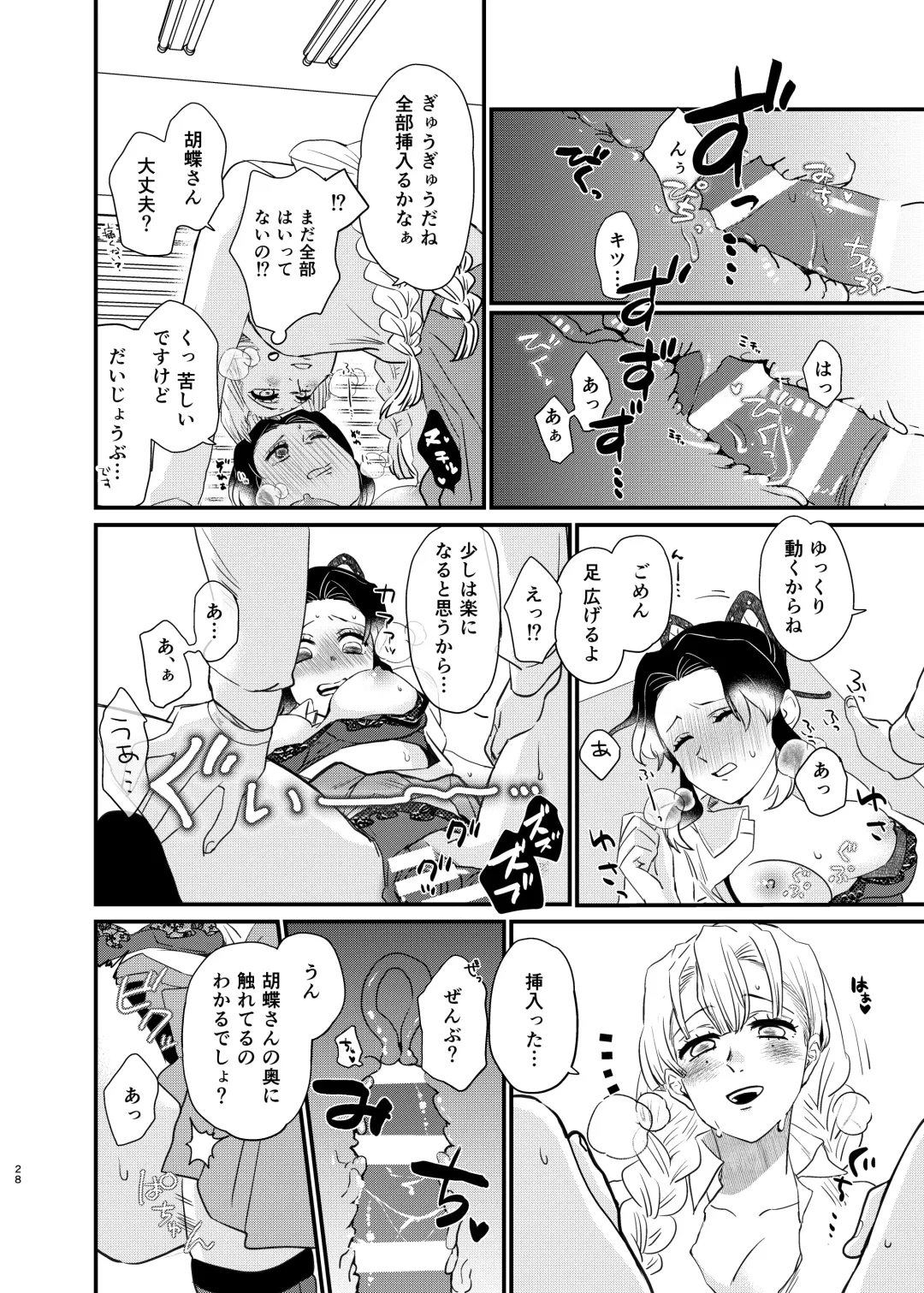 [Yamada Kuro] Watashi no Alpha Fhentai - Page 28