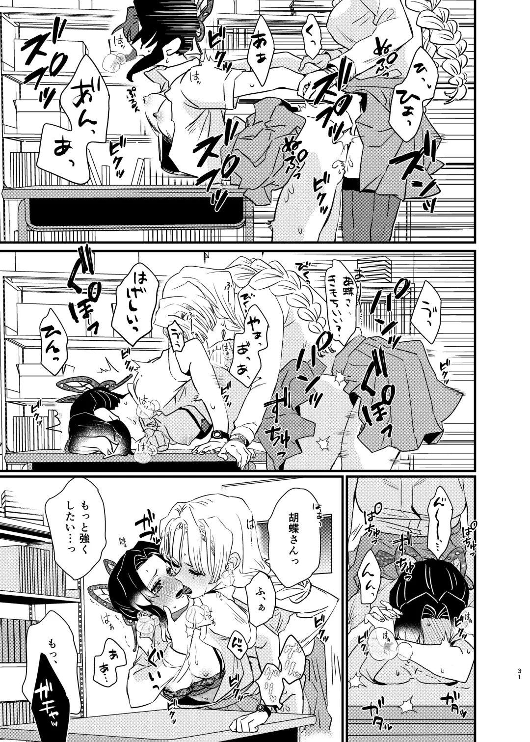 [Yamada Kuro] Watashi no Alpha Fhentai - Page 31