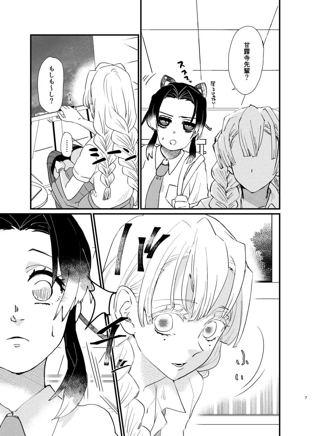 [Yamada Kuro] Watashi no Alpha Fhentai - Page 7