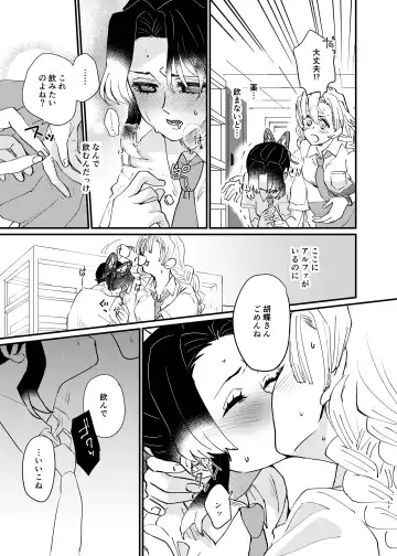 [Yamada Kuro] Watashi no Alpha Fhentai - Page 11