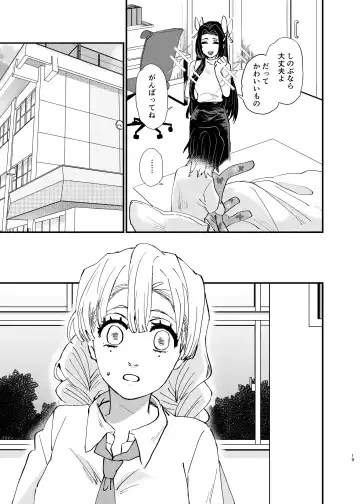 [Yamada Kuro] Watashi no Alpha Fhentai - Page 19