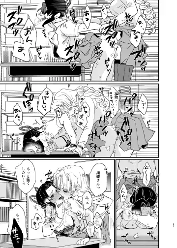 [Yamada Kuro] Watashi no Alpha Fhentai - Page 31