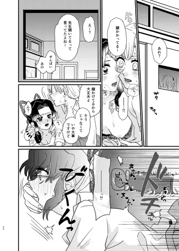 [Yamada Kuro] Watashi no Alpha Fhentai - Page 32