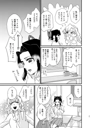 [Yamada Kuro] Watashi no Alpha Fhentai - Page 39