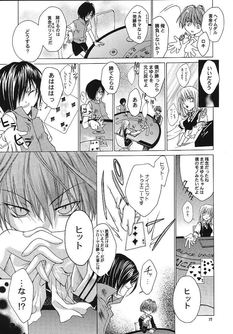 [Makoushi] Sorette Fushigi Mystery? Fhentai - Page 28