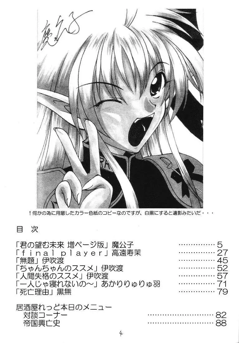 [Makoushi] Sorette Fushigi Mystery? Fhentai - Page 3