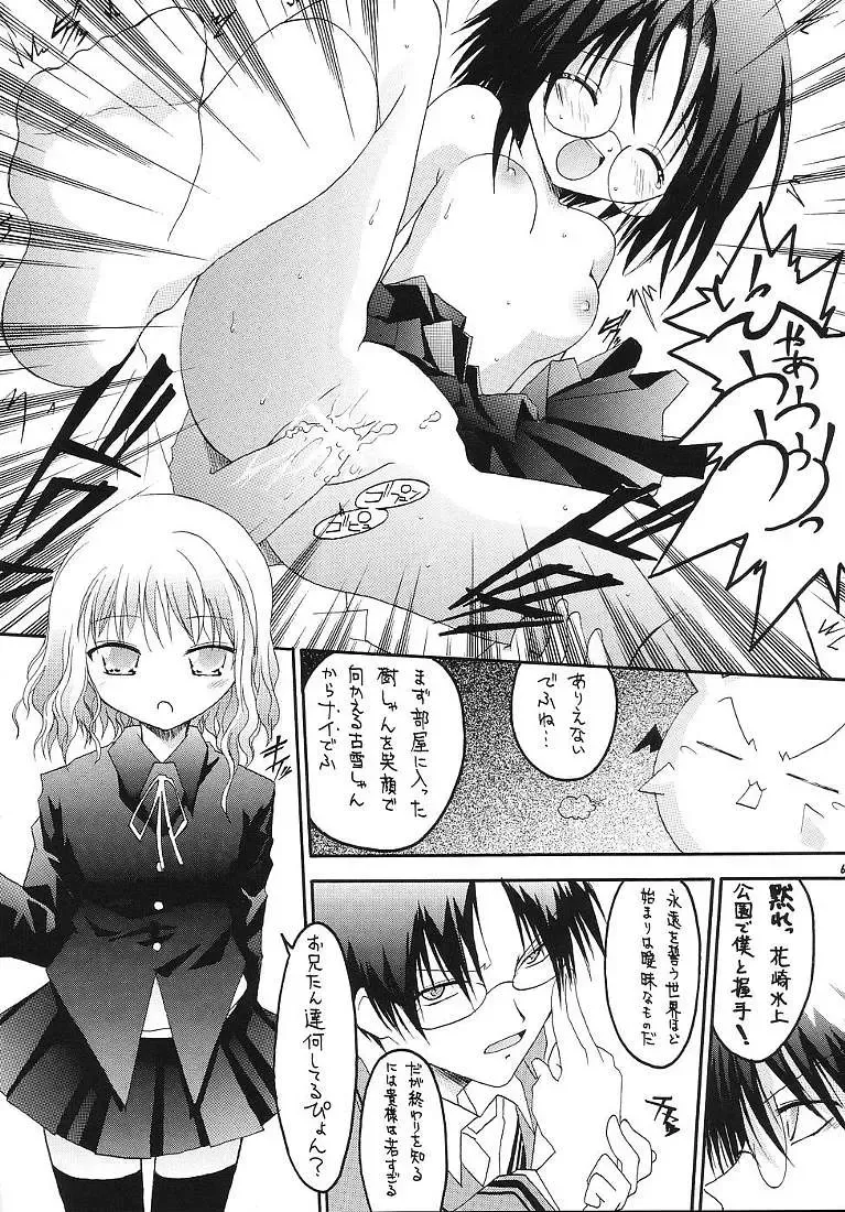 [Makoushi] Sorette Fushigi Mystery? Fhentai - Page 61