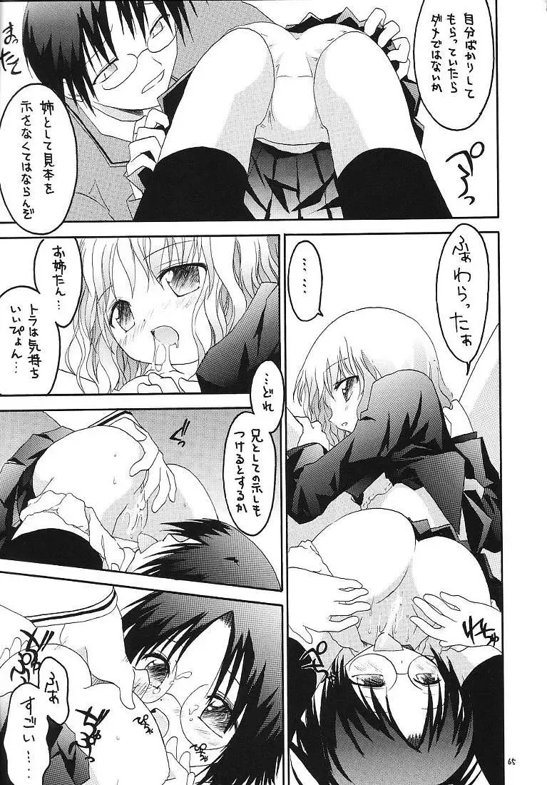 [Makoushi] Sorette Fushigi Mystery? Fhentai - Page 64