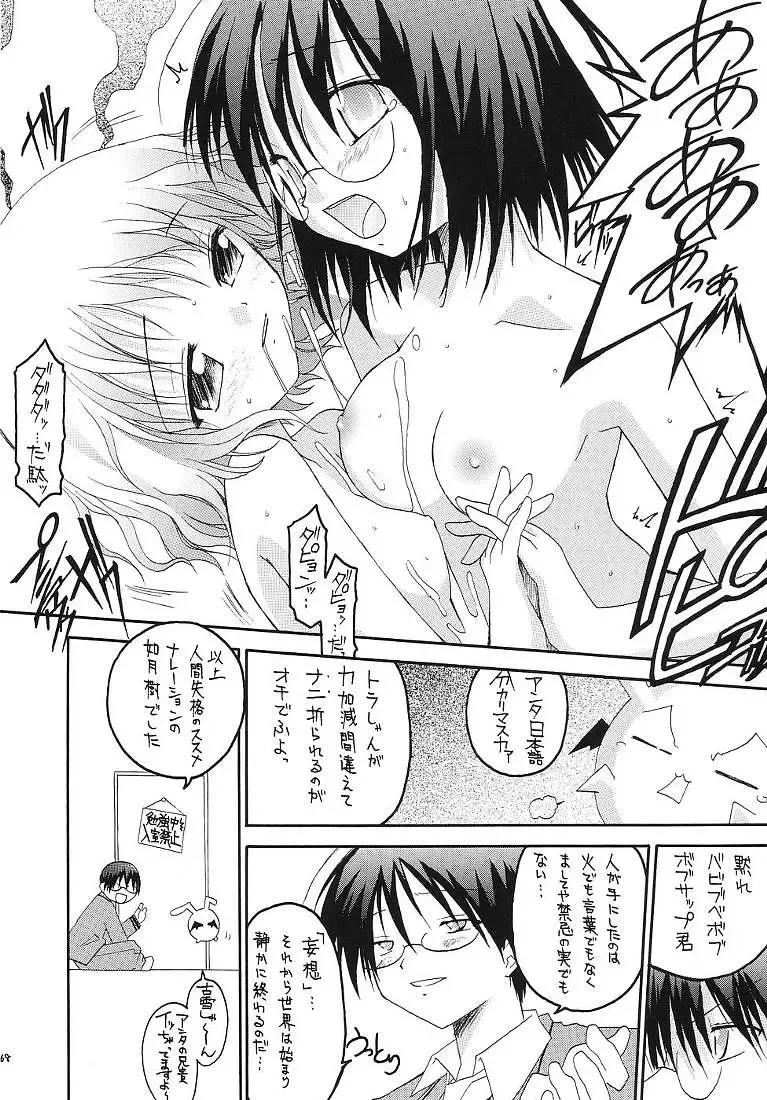 [Makoushi] Sorette Fushigi Mystery? Fhentai - Page 67