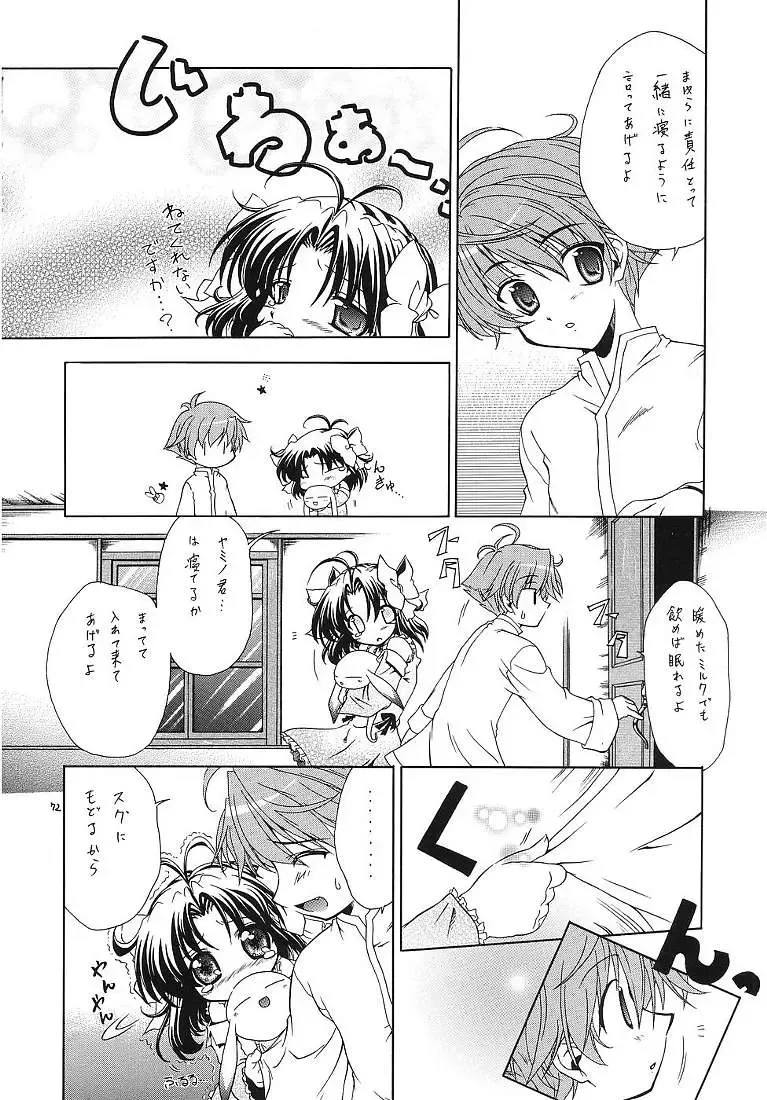 [Makoushi] Sorette Fushigi Mystery? Fhentai - Page 71