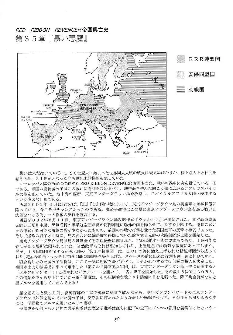 [Makoushi] Sorette Fushigi Mystery? Fhentai - Page 87