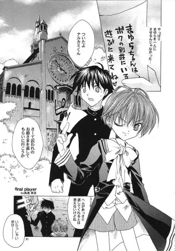 [Makoushi] Sorette Fushigi Mystery? Fhentai - Page 26