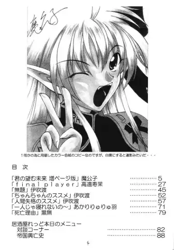 [Makoushi] Sorette Fushigi Mystery? Fhentai - Page 3