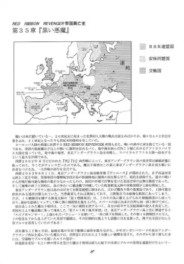 [Makoushi] Sorette Fushigi Mystery? Fhentai - Page 87