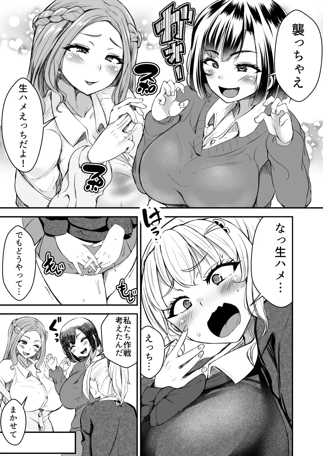 [Yottan] Hitomebore ~Asedaku Gal JK to Hokenshitsu de Zubozubo~ Fhentai - Page 11