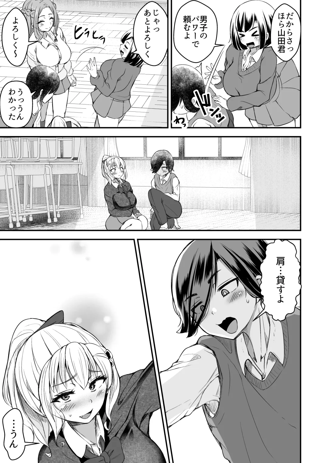[Yottan] Hitomebore ~Asedaku Gal JK to Hokenshitsu de Zubozubo~ Fhentai - Page 15
