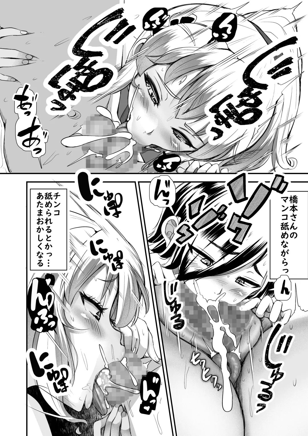[Yottan] Hitomebore ~Asedaku Gal JK to Hokenshitsu de Zubozubo~ Fhentai - Page 36