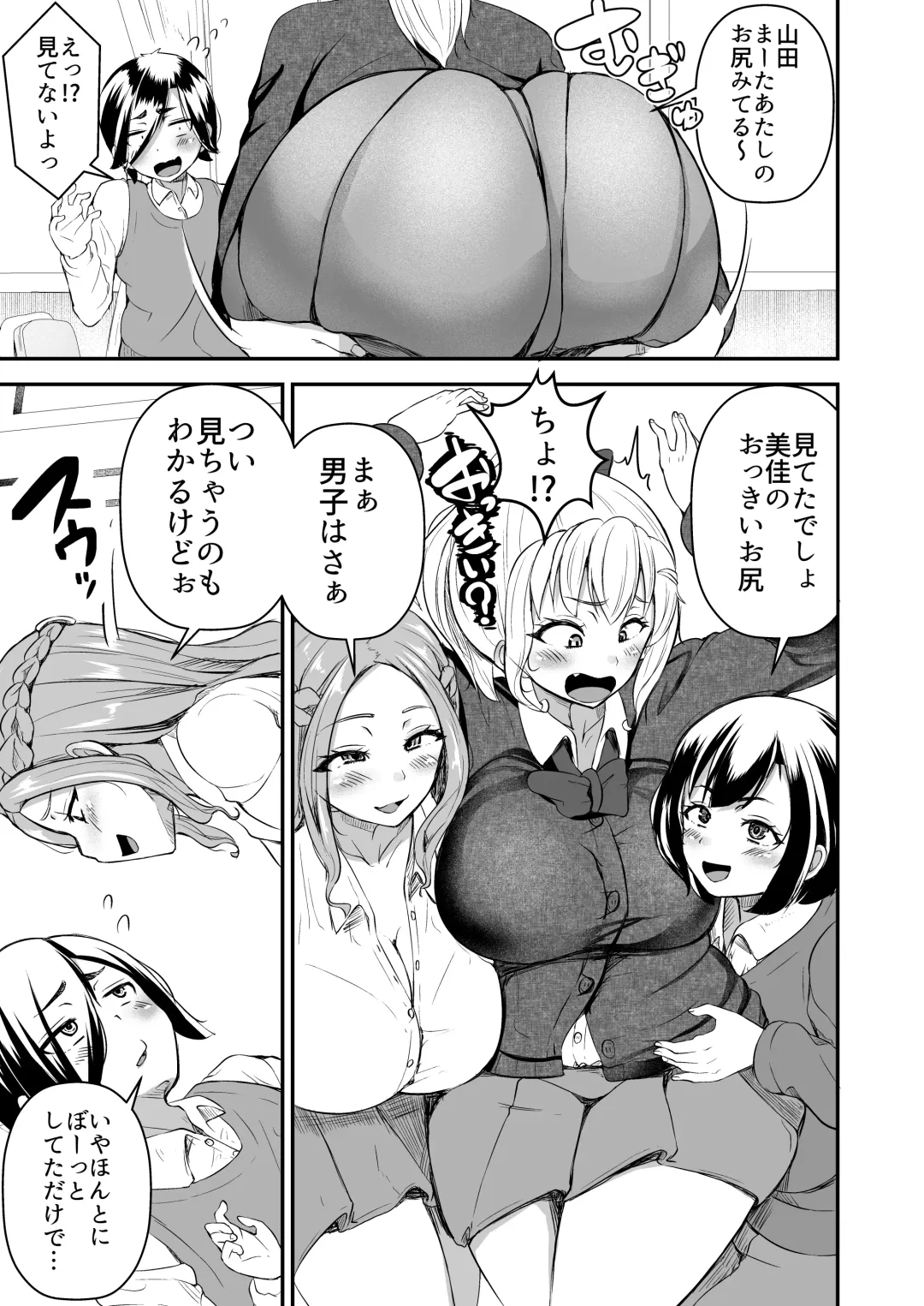 [Yottan] Hitomebore ~Asedaku Gal JK to Hokenshitsu de Zubozubo~ Fhentai - Page 5