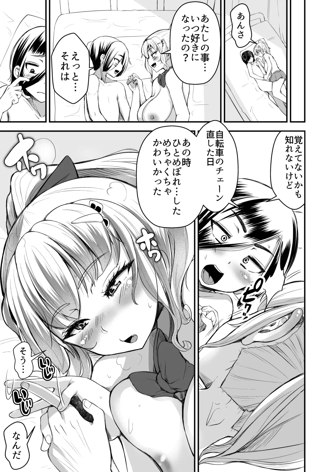 [Yottan] Hitomebore ~Asedaku Gal JK to Hokenshitsu de Zubozubo~ Fhentai - Page 51