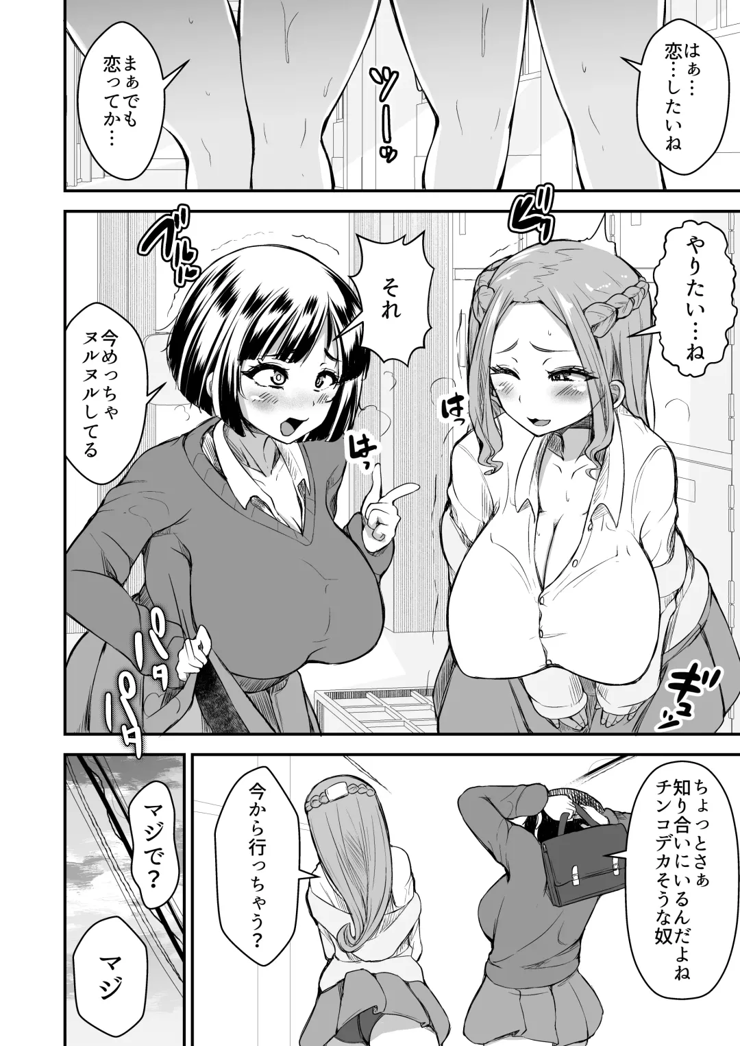 [Yottan] Hitomebore ~Asedaku Gal JK to Hokenshitsu de Zubozubo~ Fhentai - Page 54